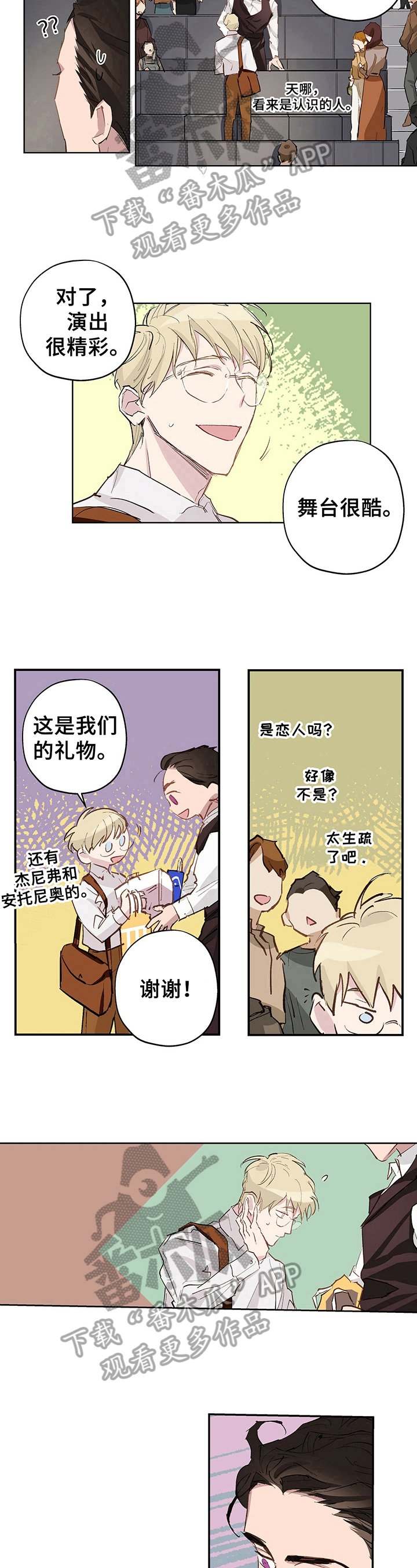 第16章：传闻有误