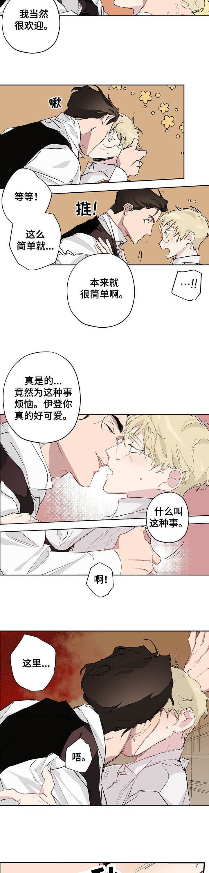 第18章：害羞