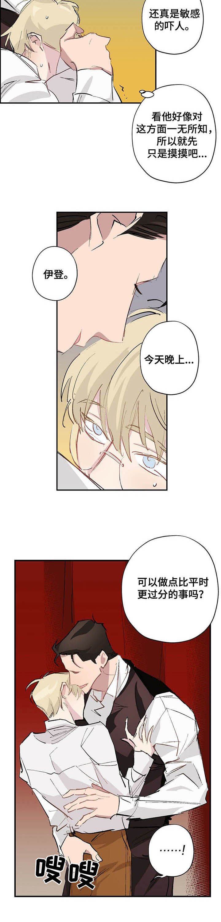 第18章：害羞