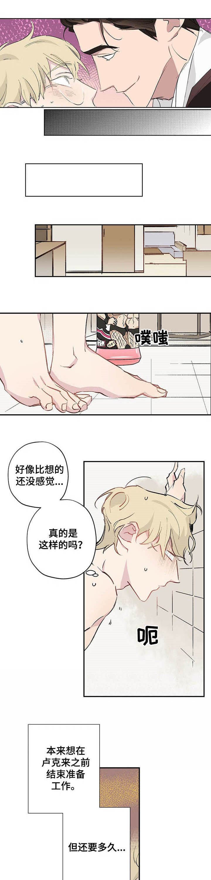第18章：害羞