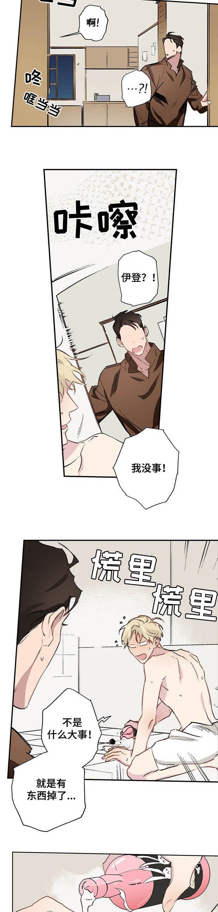 第18章：害羞
