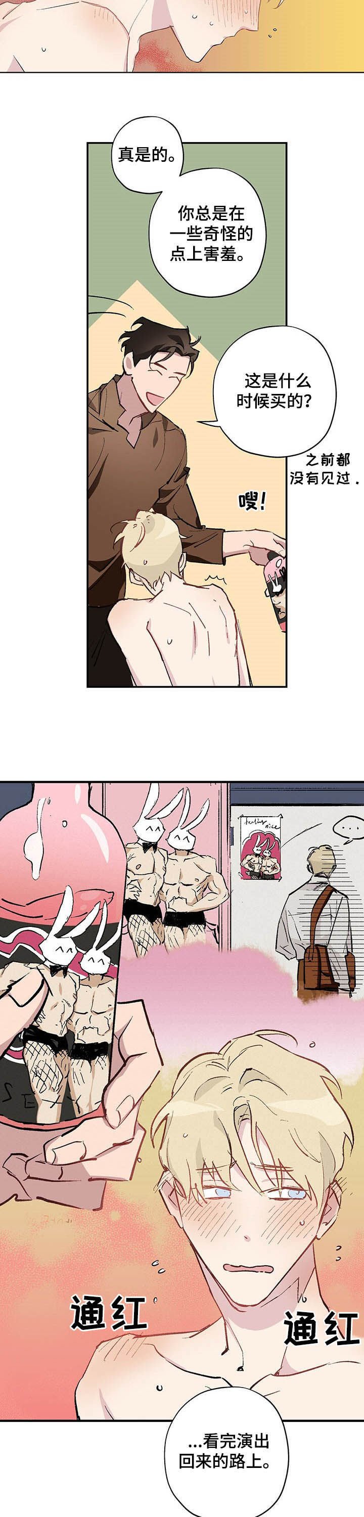 第18章：害羞