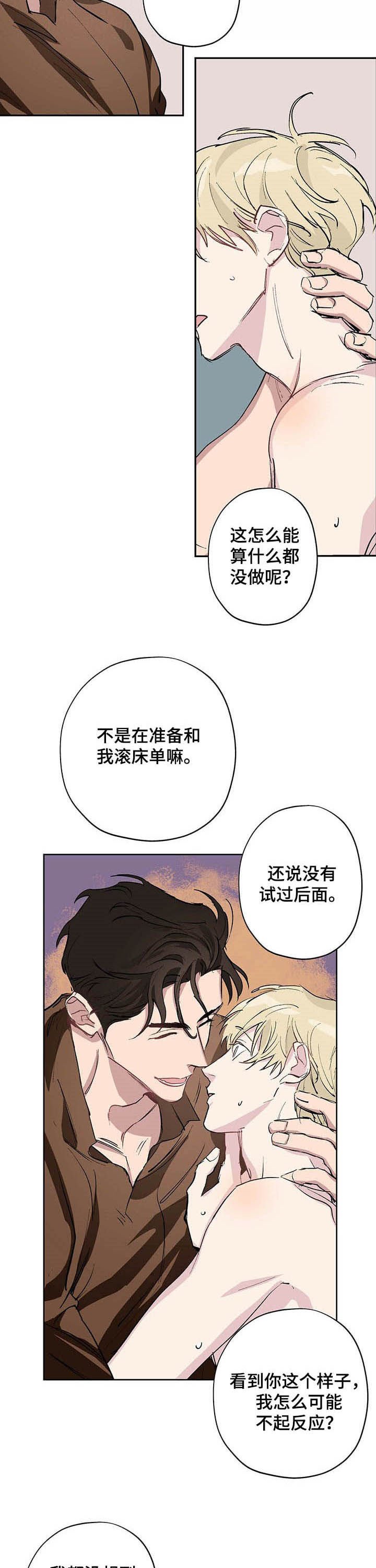 第19章：还是快点吧