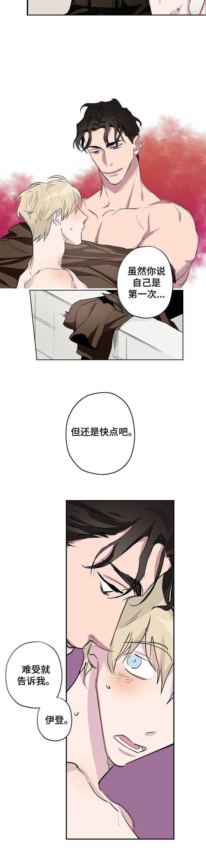 第19章：还是快点吧