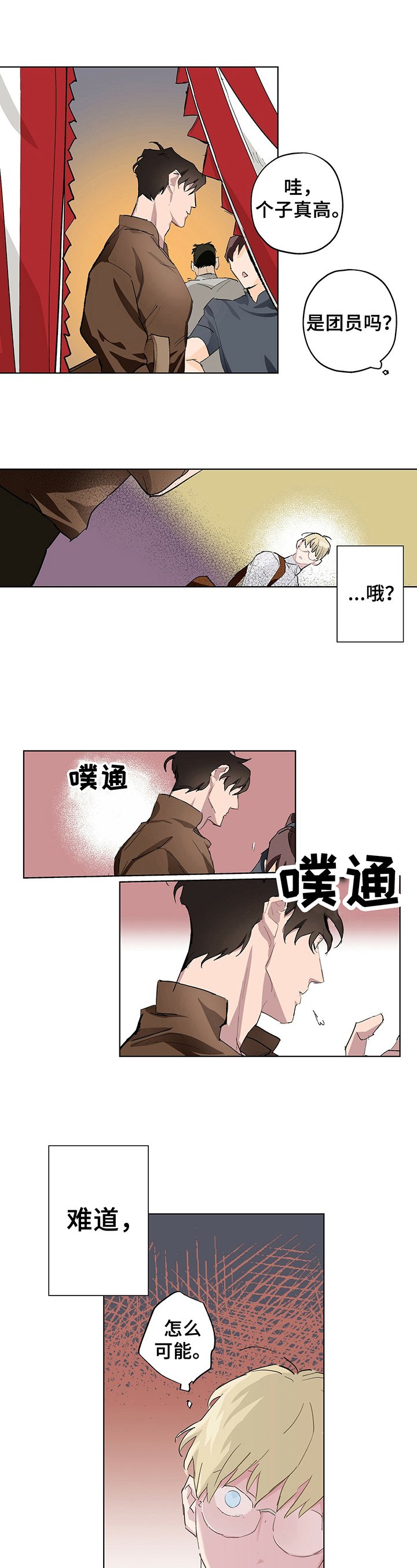 第2章：印象