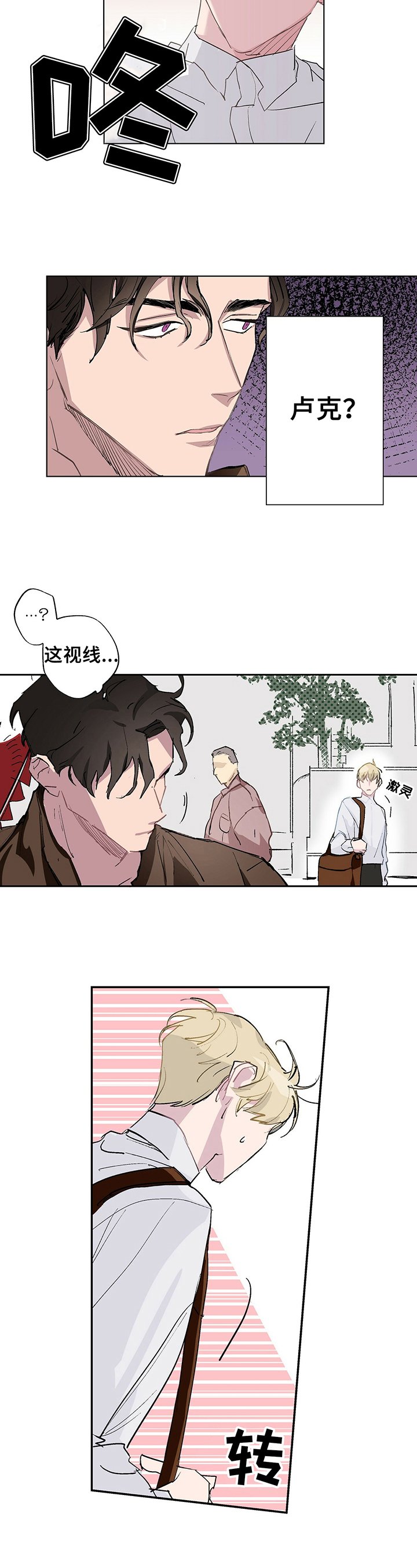 第2章：印象