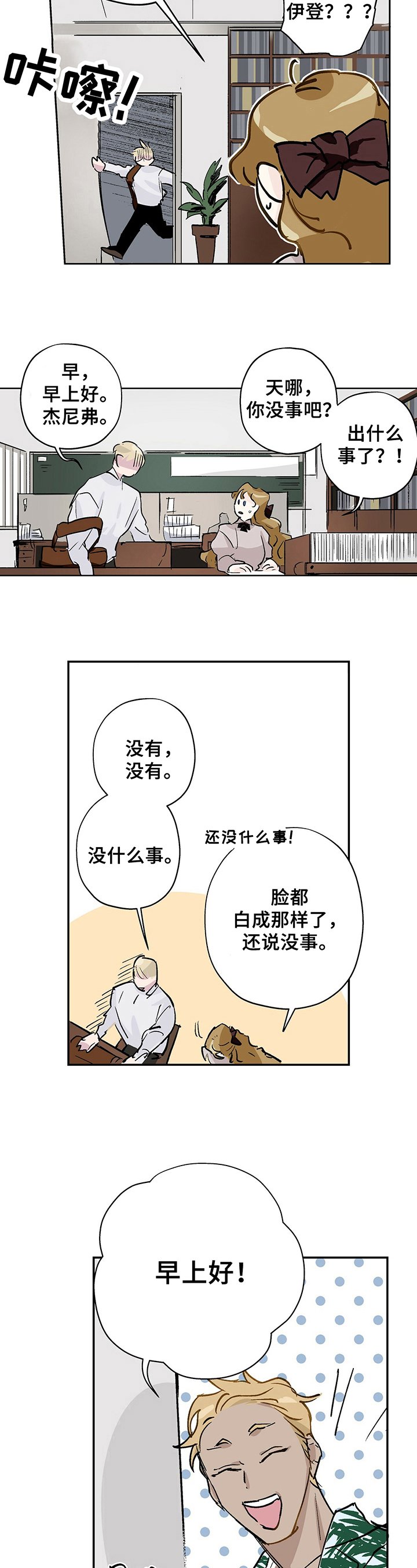 第2章：印象