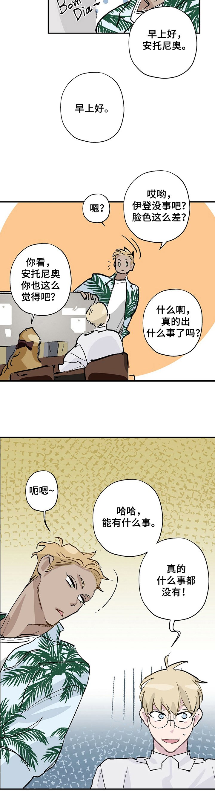 第2章：印象