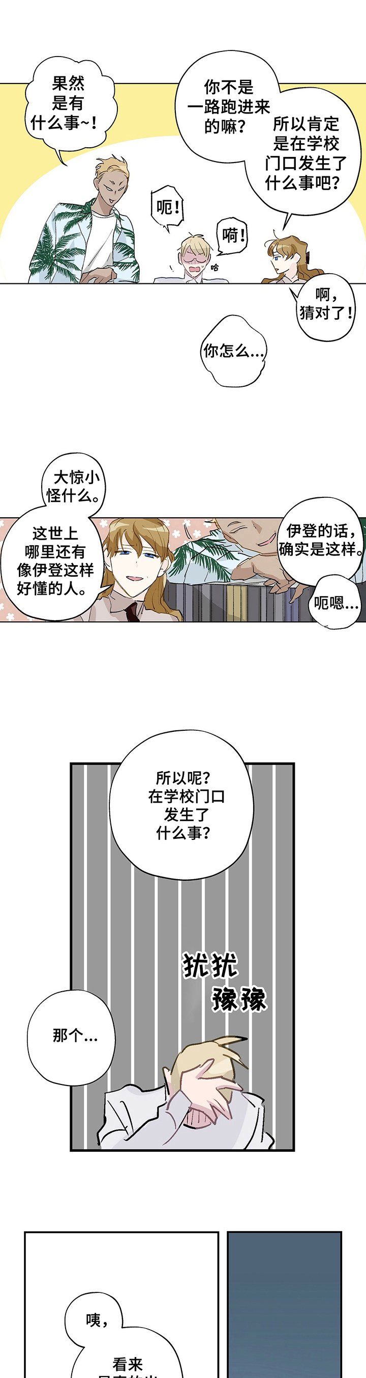 第2章：印象