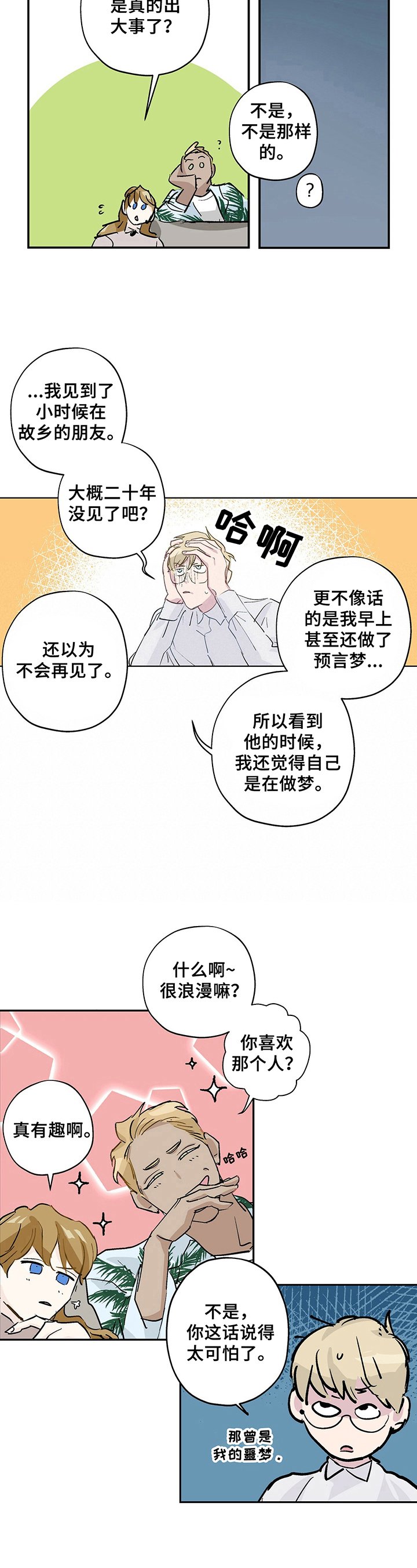 第2章：印象