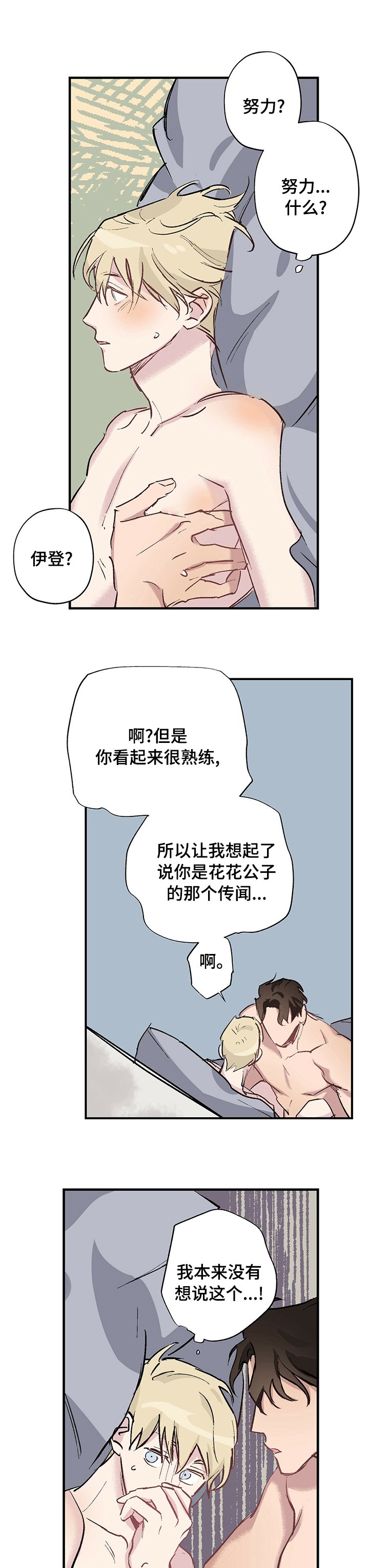 第20章：越来越暴躁