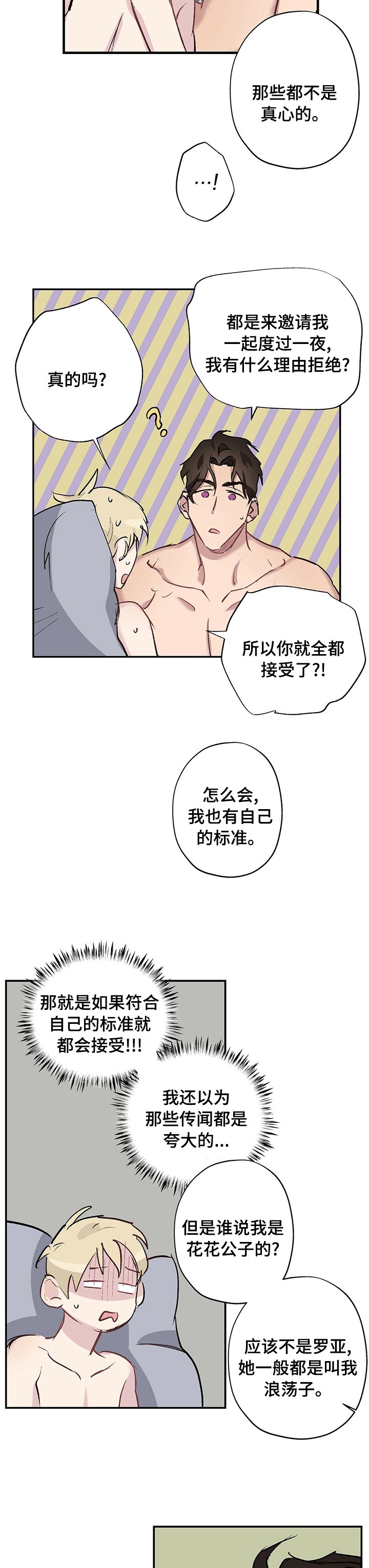 第20章：越来越暴躁