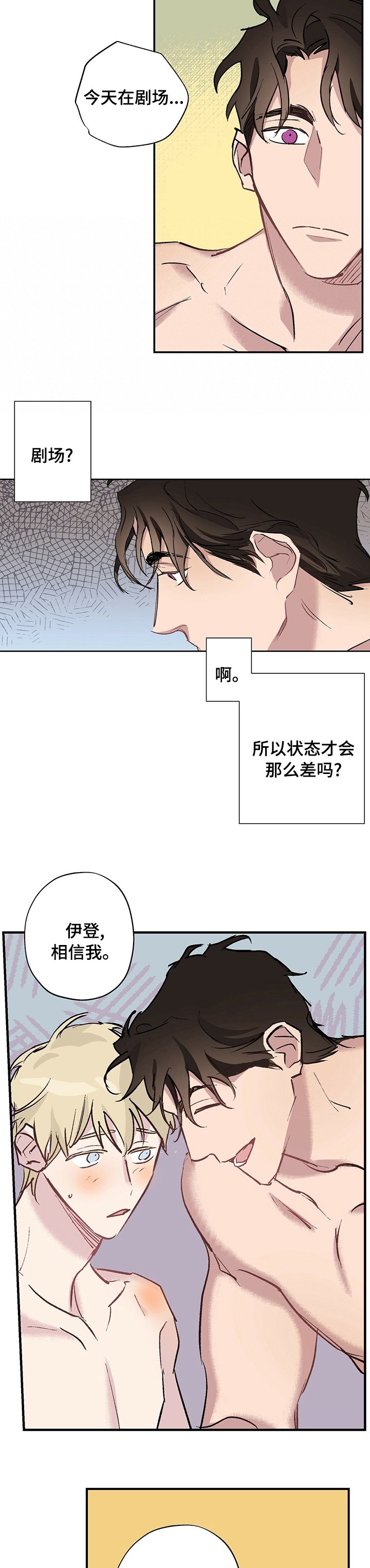 第20章：越来越暴躁
