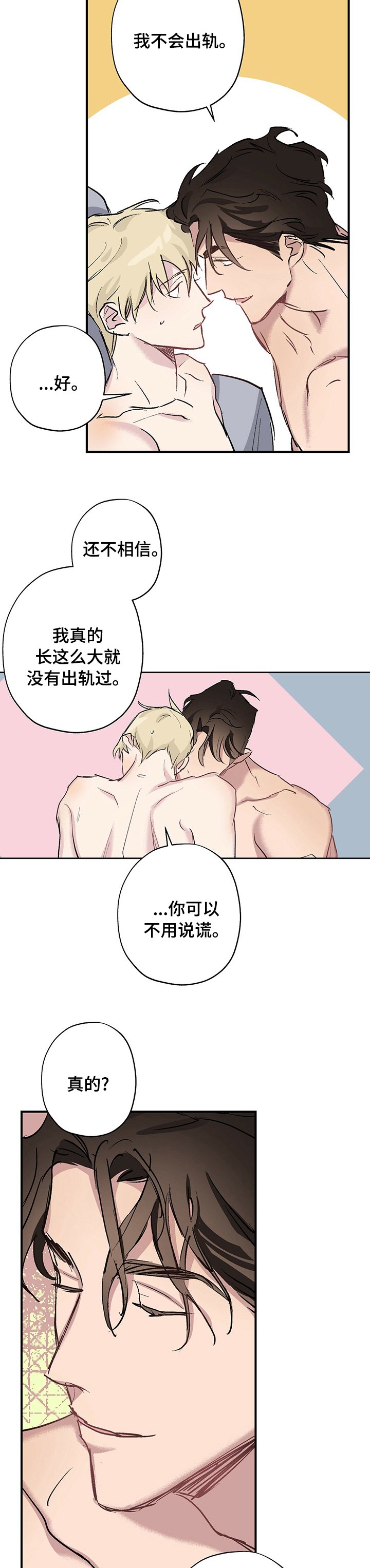 第20章：越来越暴躁
