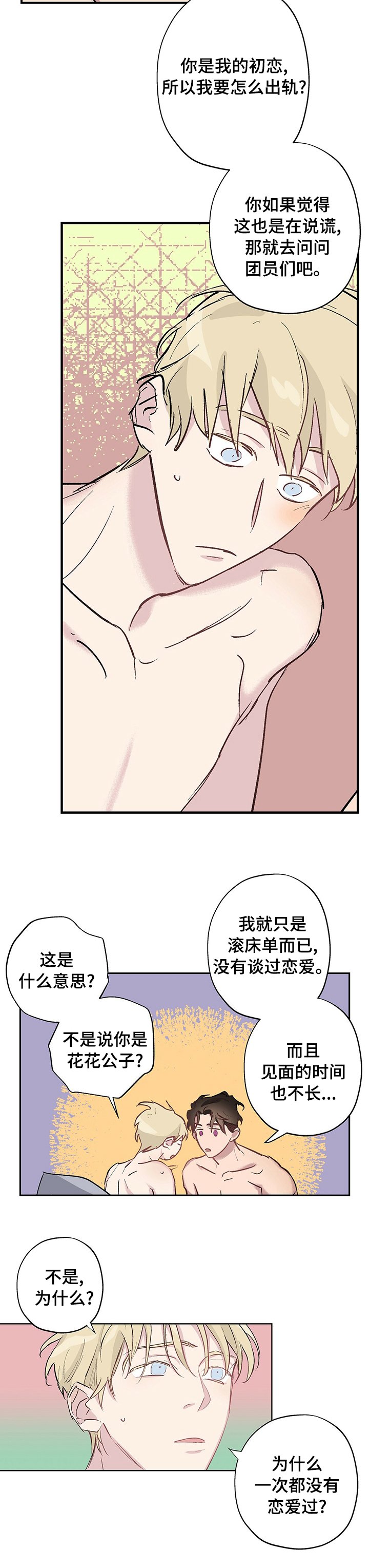第20章：越来越暴躁