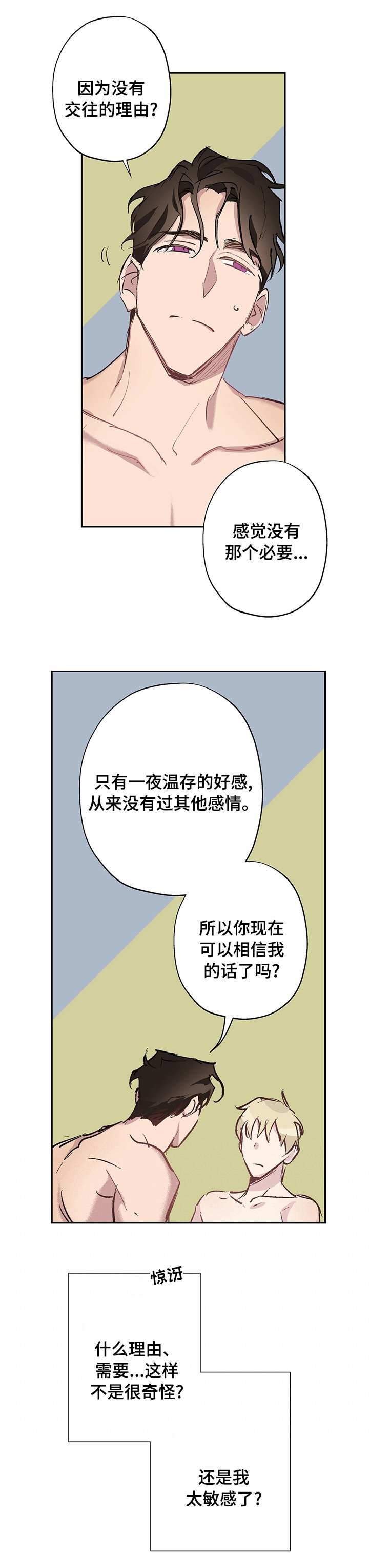 第20章：越来越暴躁