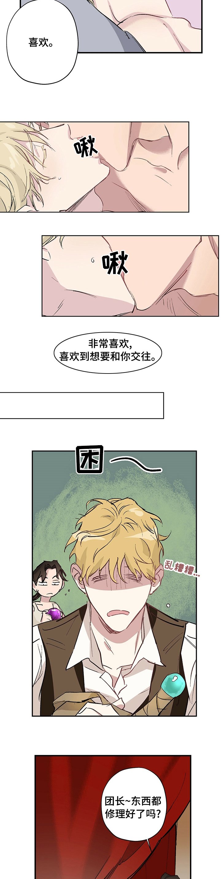第20章：越来越暴躁