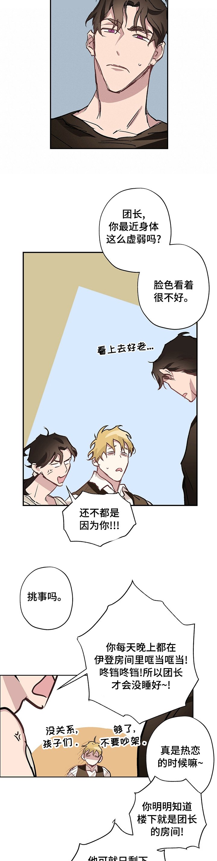 第20章：越来越暴躁