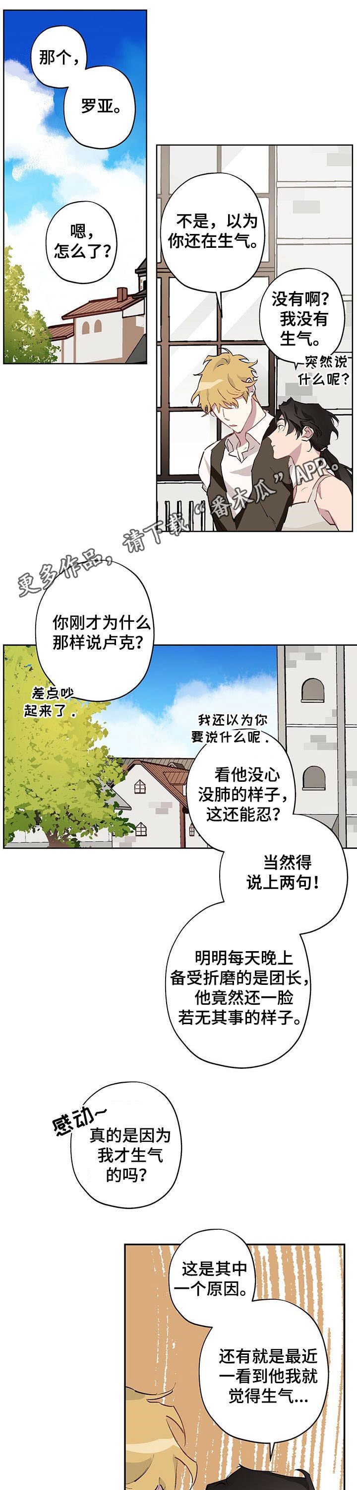 第21章：定时炸弹