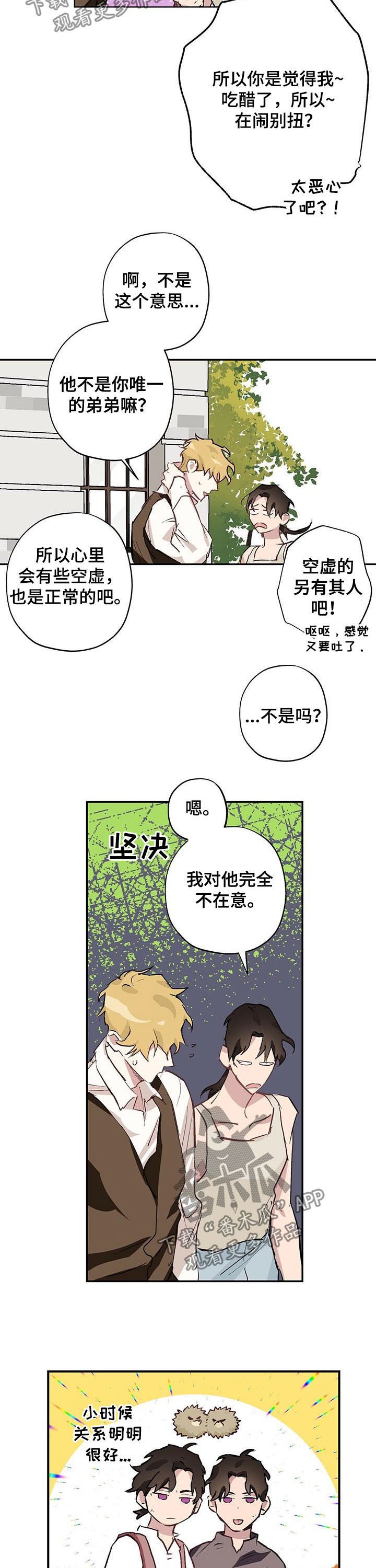 第21章：定时炸弹