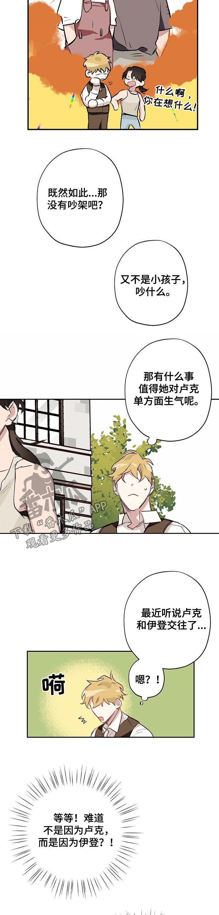 第21章：定时炸弹