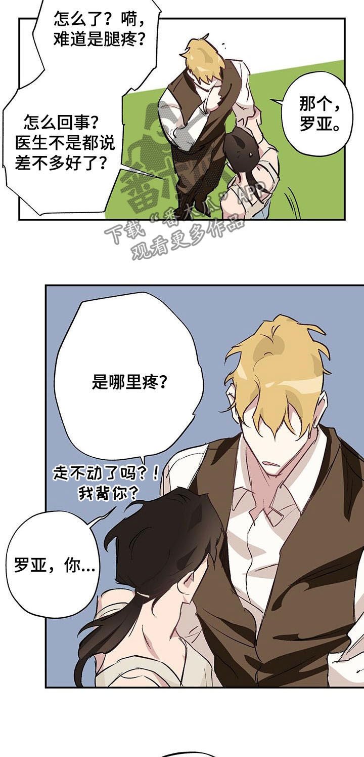 第21章：定时炸弹