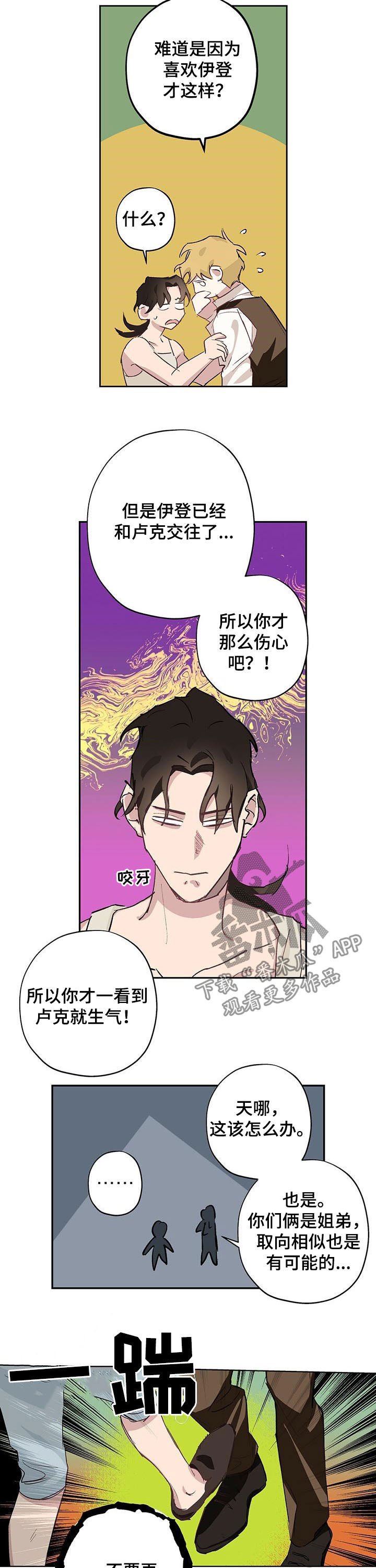 第21章：定时炸弹