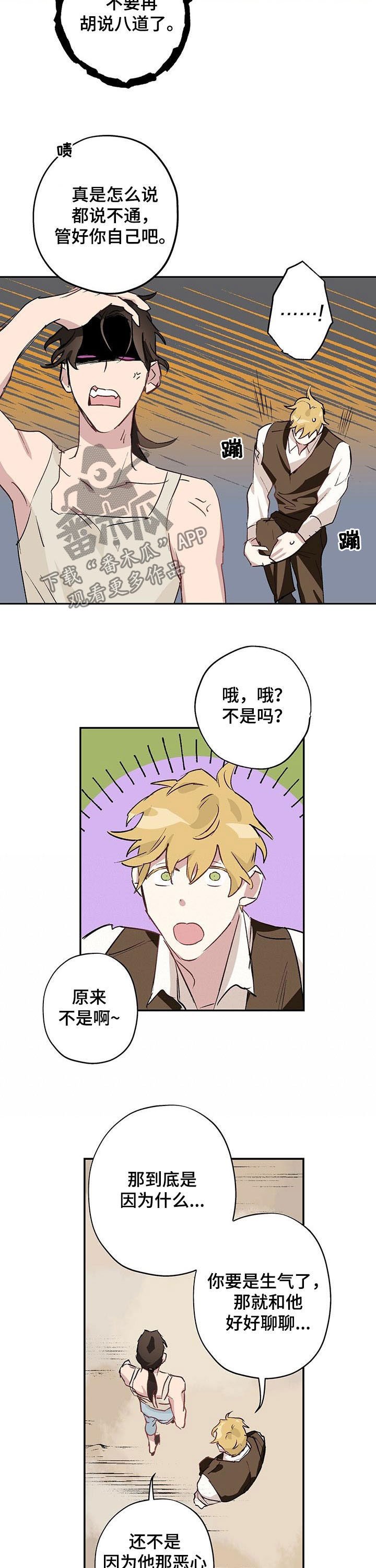 第21章：定时炸弹