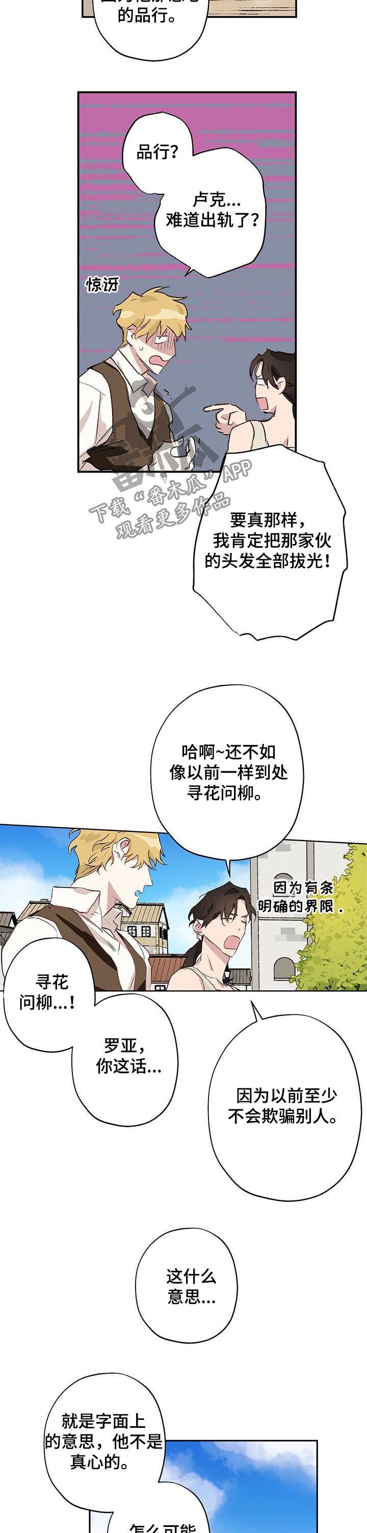 第21章：定时炸弹