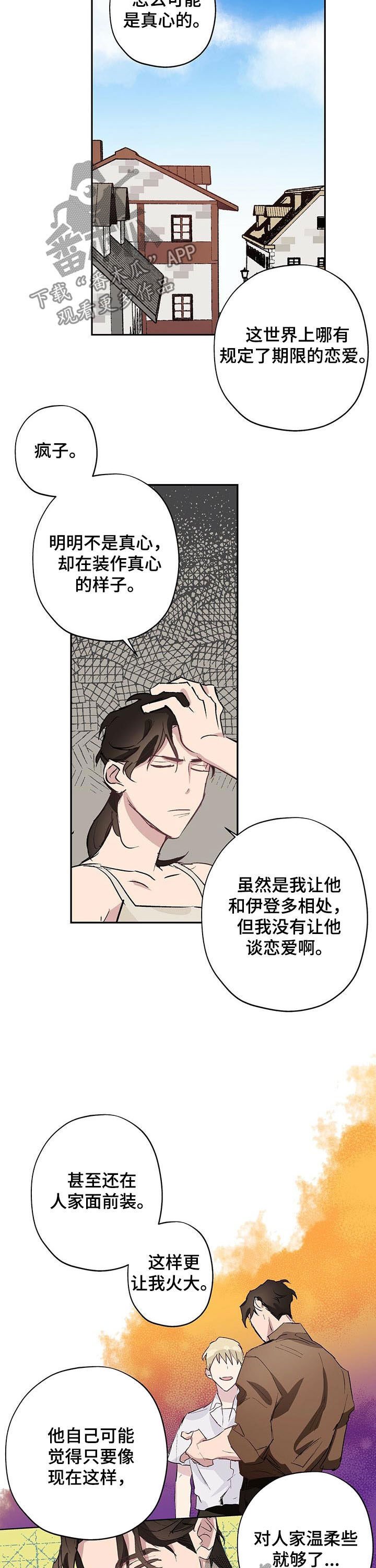 第21章：定时炸弹