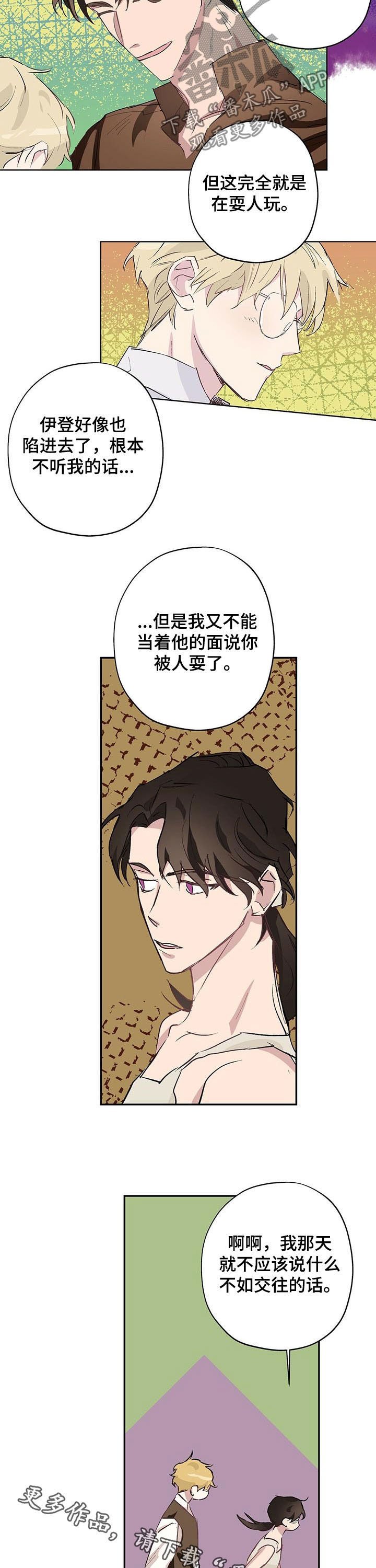 第21章：定时炸弹