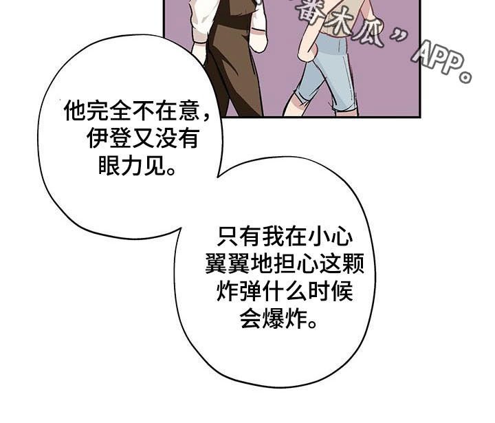 第21章：定时炸弹