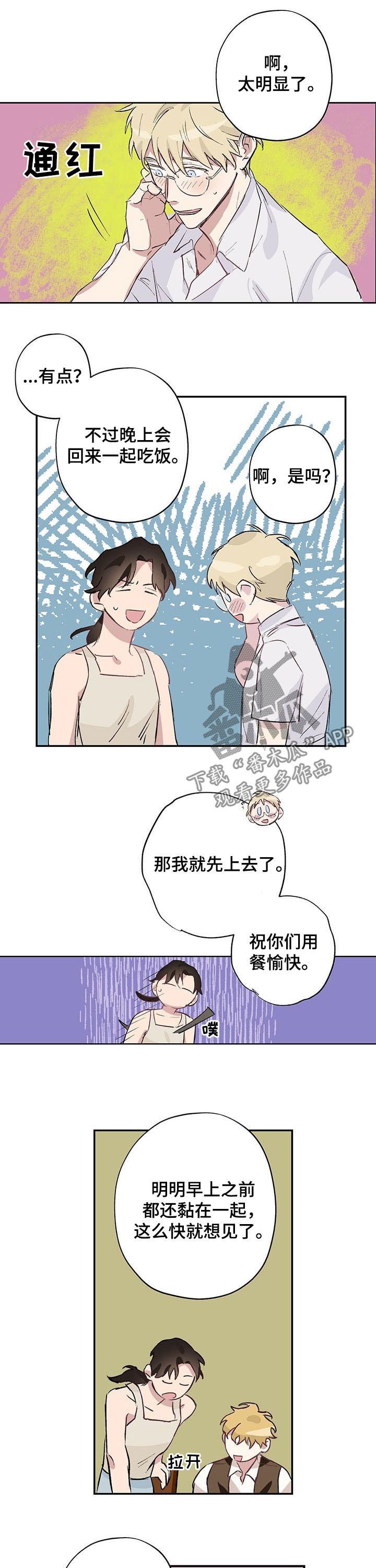 第22章：改性子
