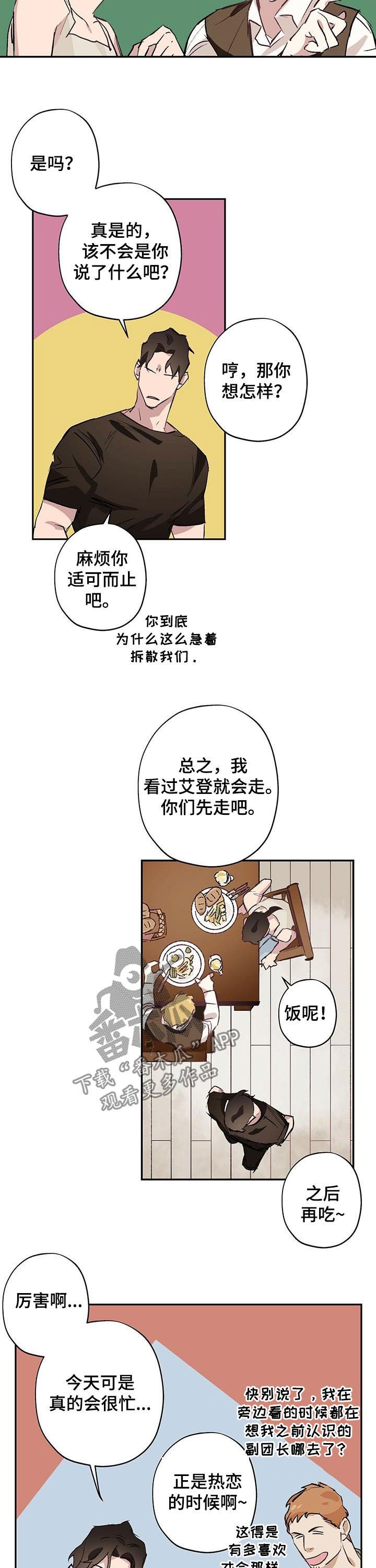 第22章：改性子