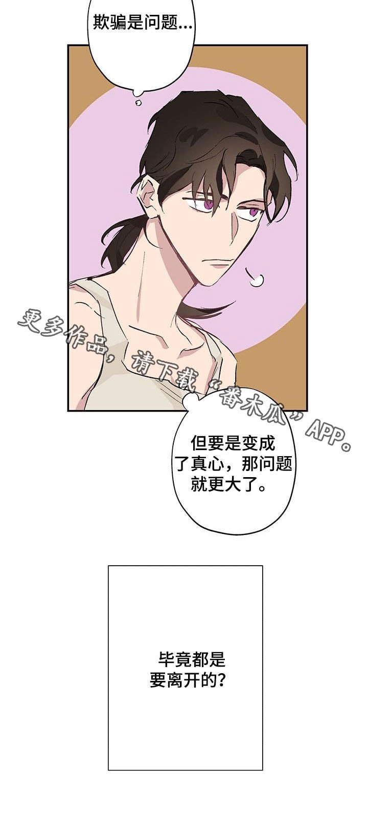 第22章：改性子