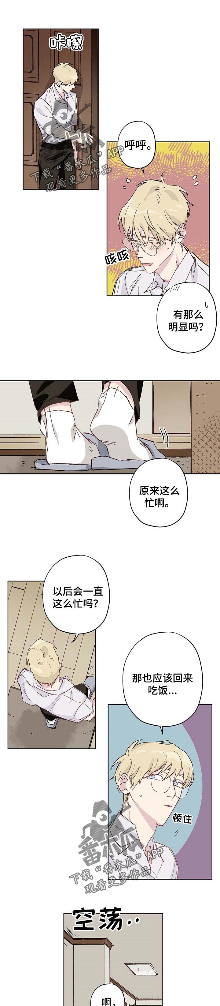 第23章：正好在想你