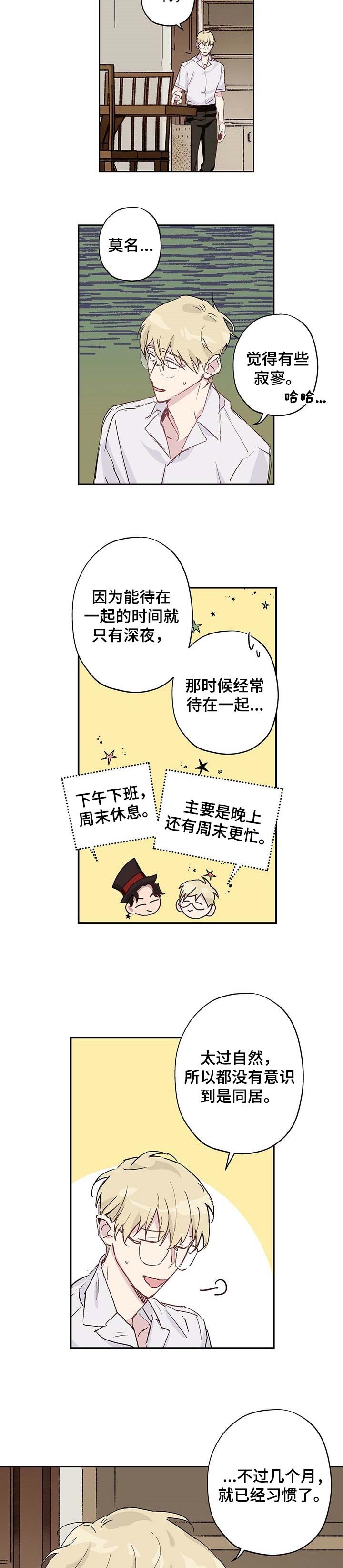 第23章：正好在想你