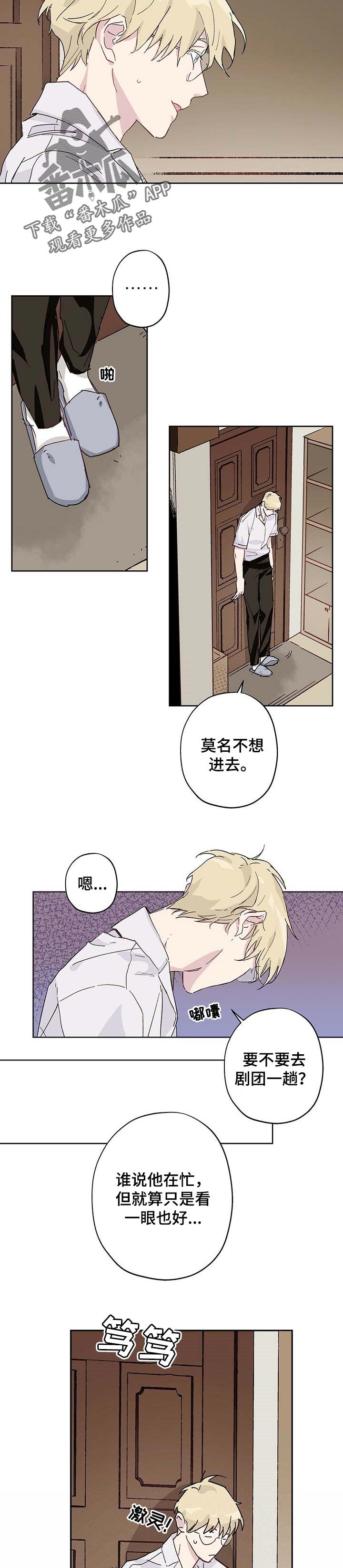 第23章：正好在想你