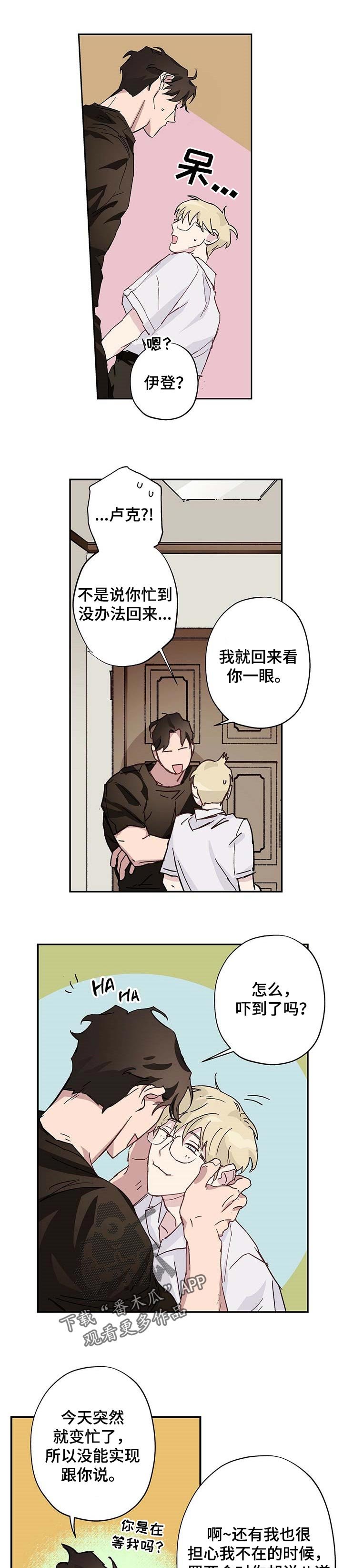 第23章：正好在想你