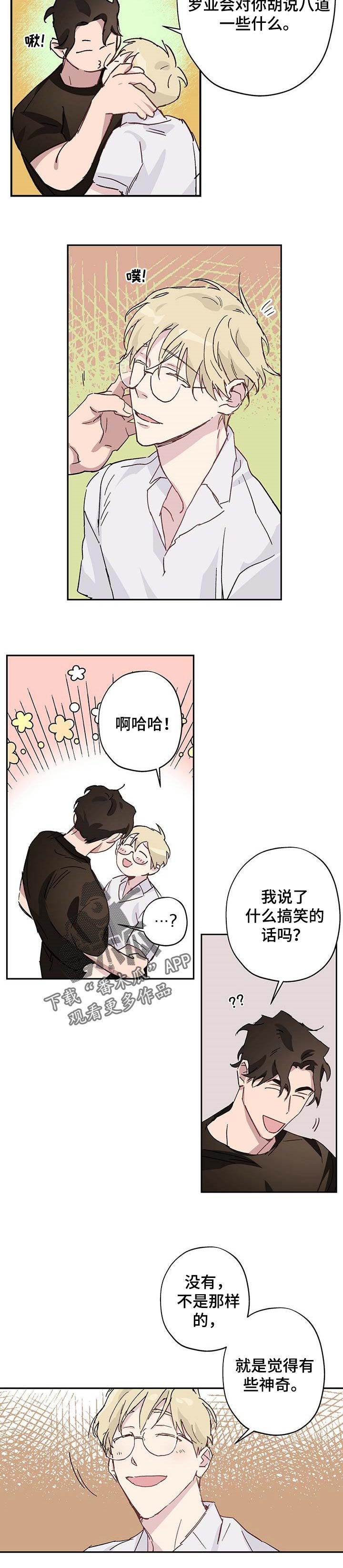 第23章：正好在想你