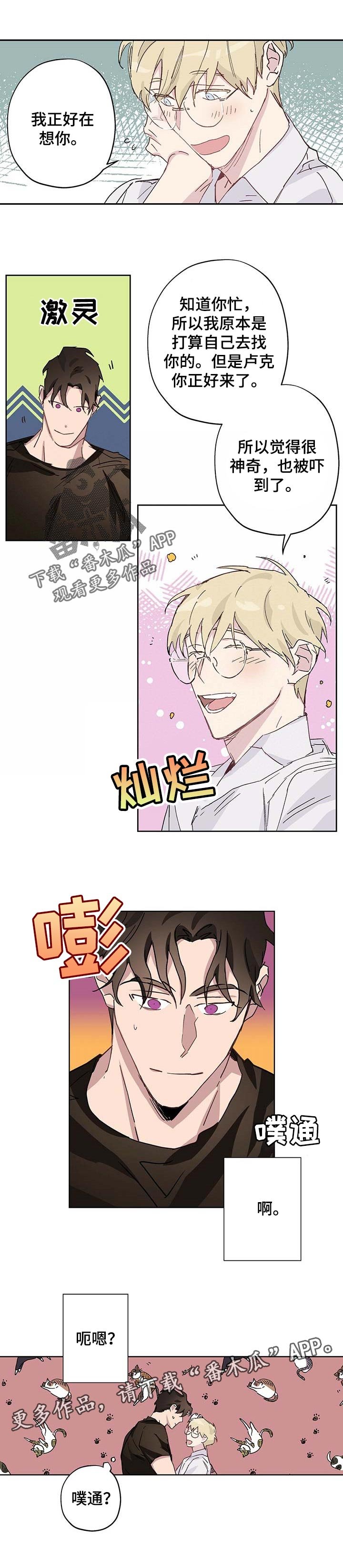 第23章：正好在想你