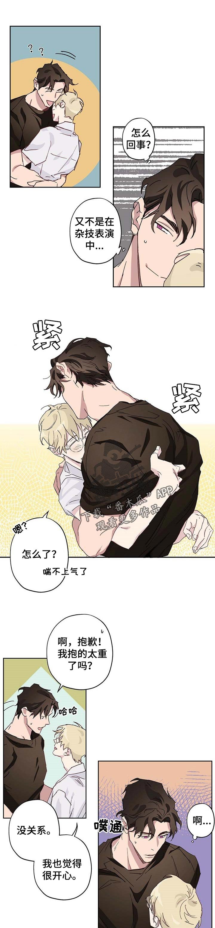 第24章：更习惯两个人