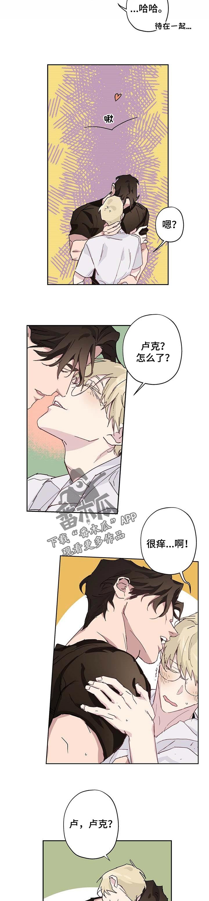 第24章：更习惯两个人