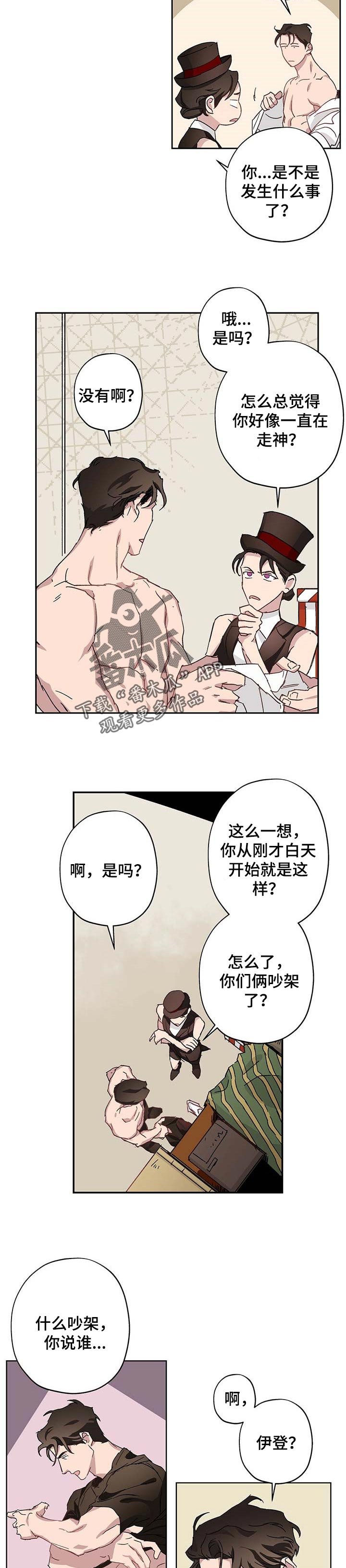第25章：烦恼