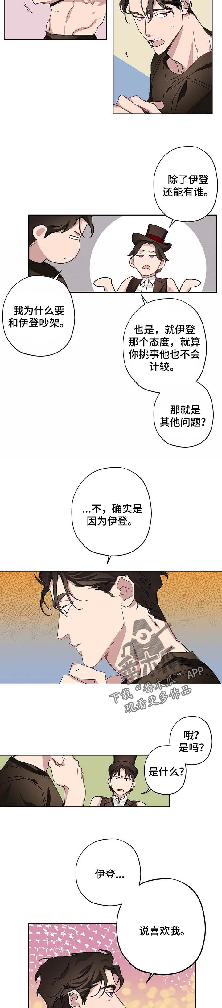 第25章：烦恼