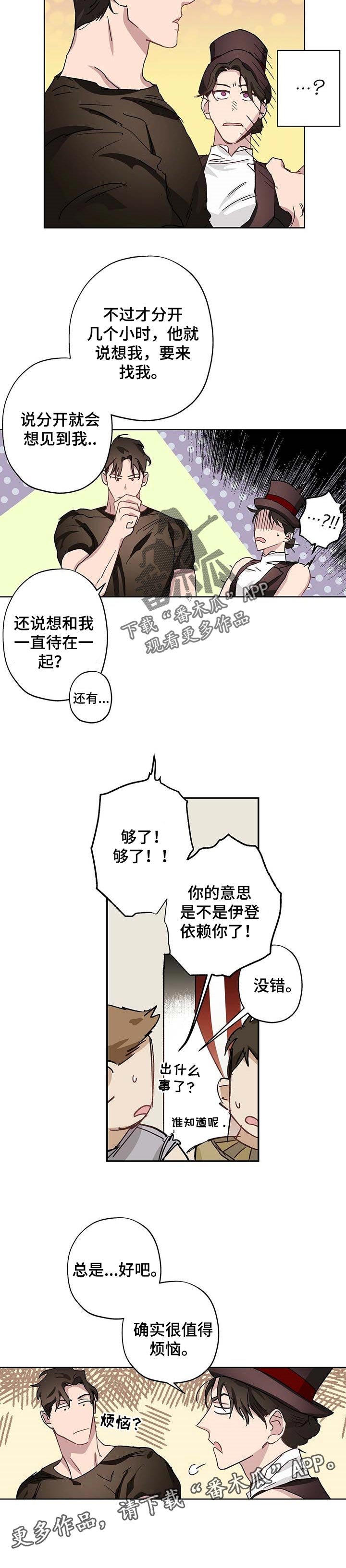 第25章：烦恼