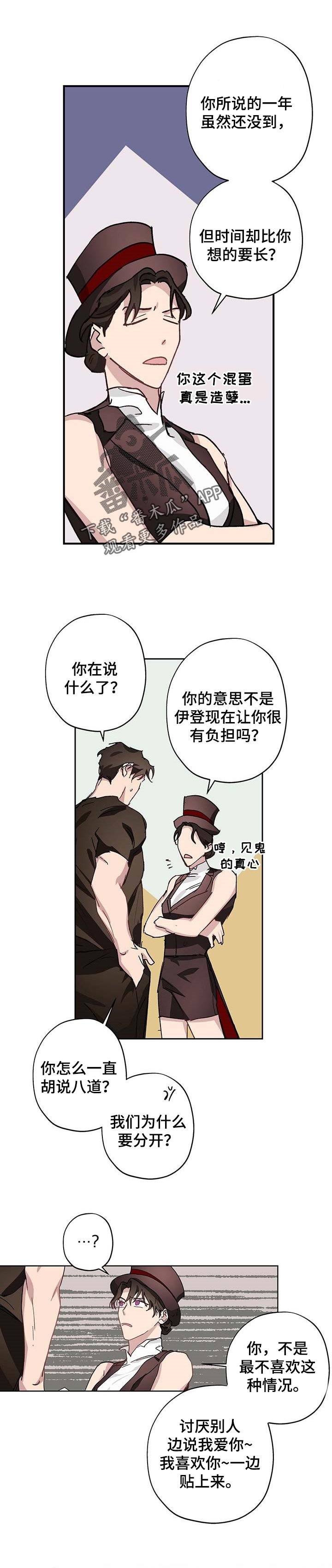 第26章：富家少爷