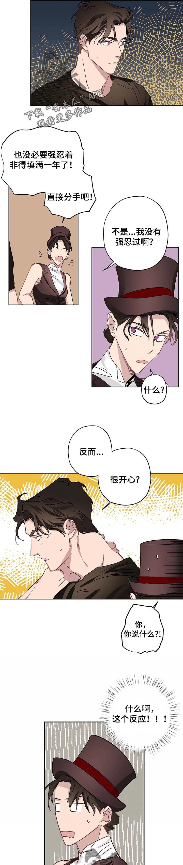 第26章：富家少爷