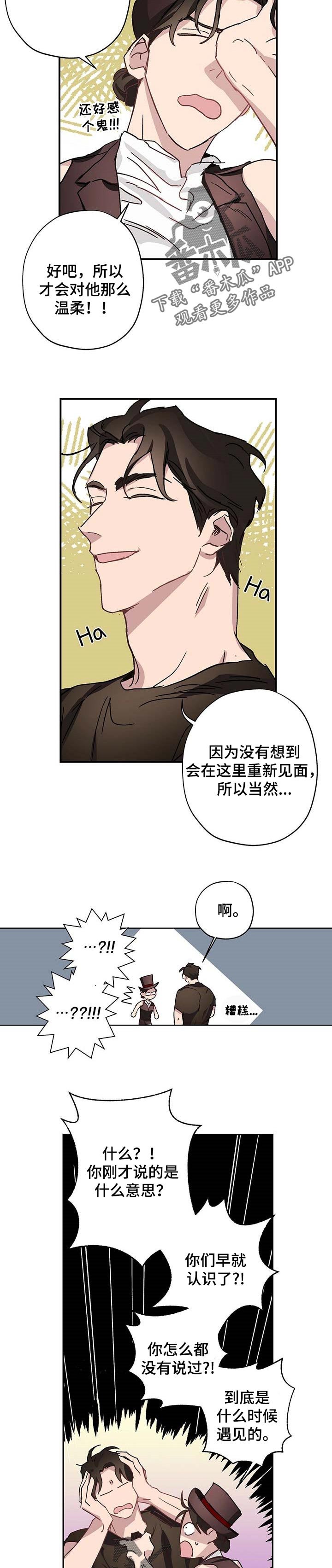 第26章：富家少爷