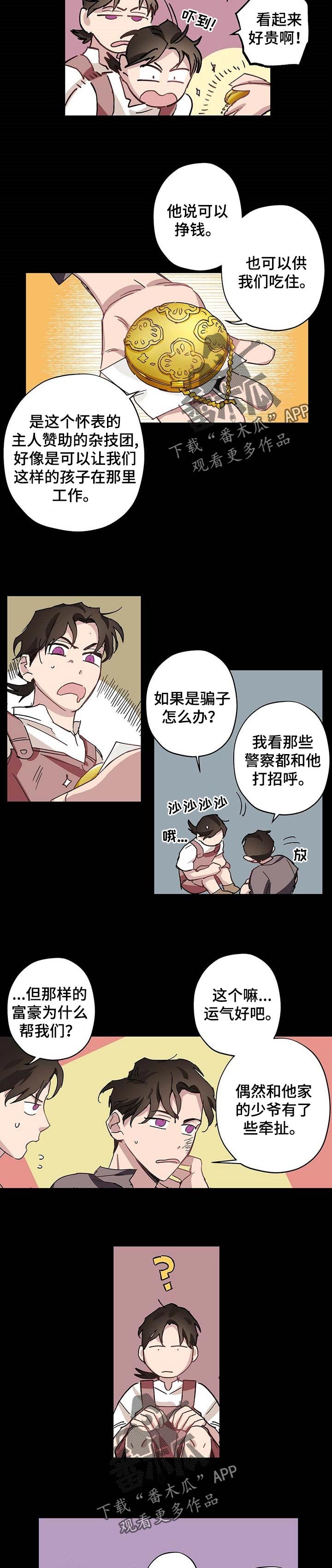 第26章：富家少爷
